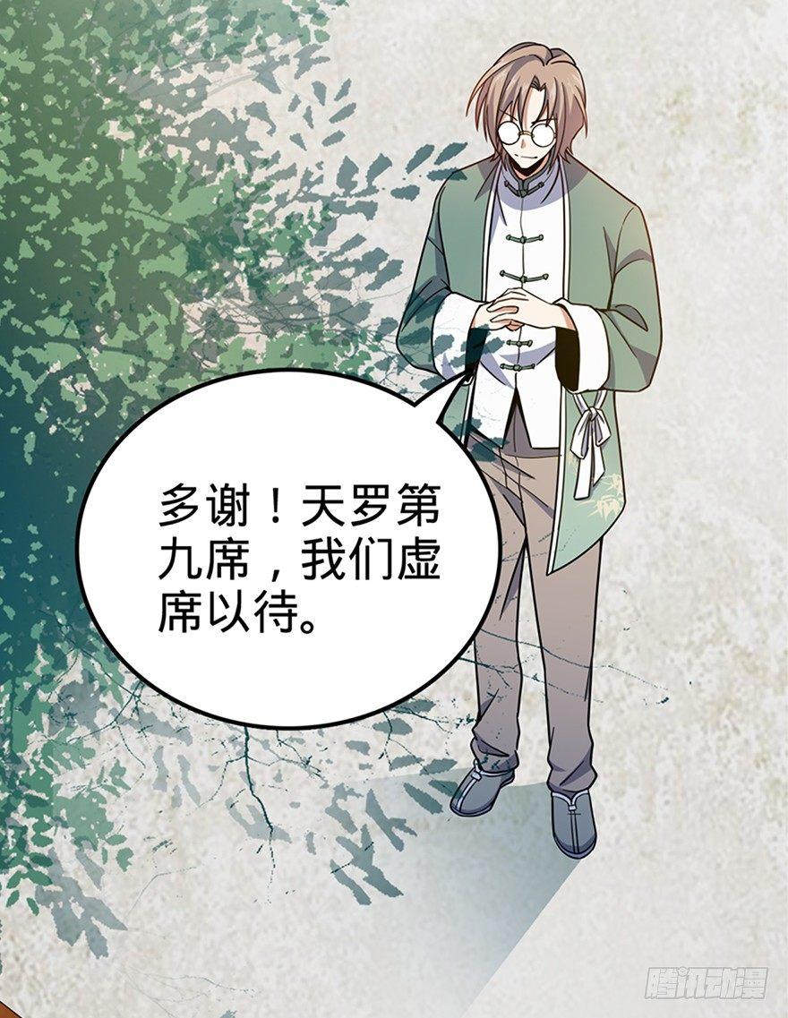 《大王饶命》漫画最新章节20 到底是什么资质？免费下拉式在线观看章节第【32】张图片