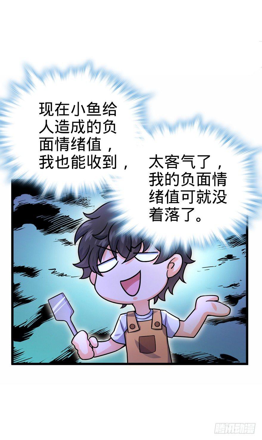 《大王饶命》漫画最新章节20 到底是什么资质？免费下拉式在线观看章节第【43】张图片