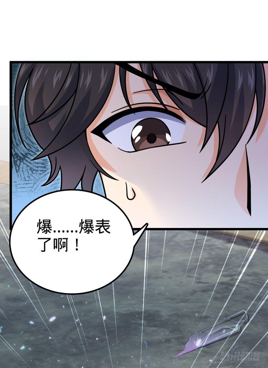 《大王饶命》漫画最新章节20 到底是什么资质？免费下拉式在线观看章节第【60】张图片