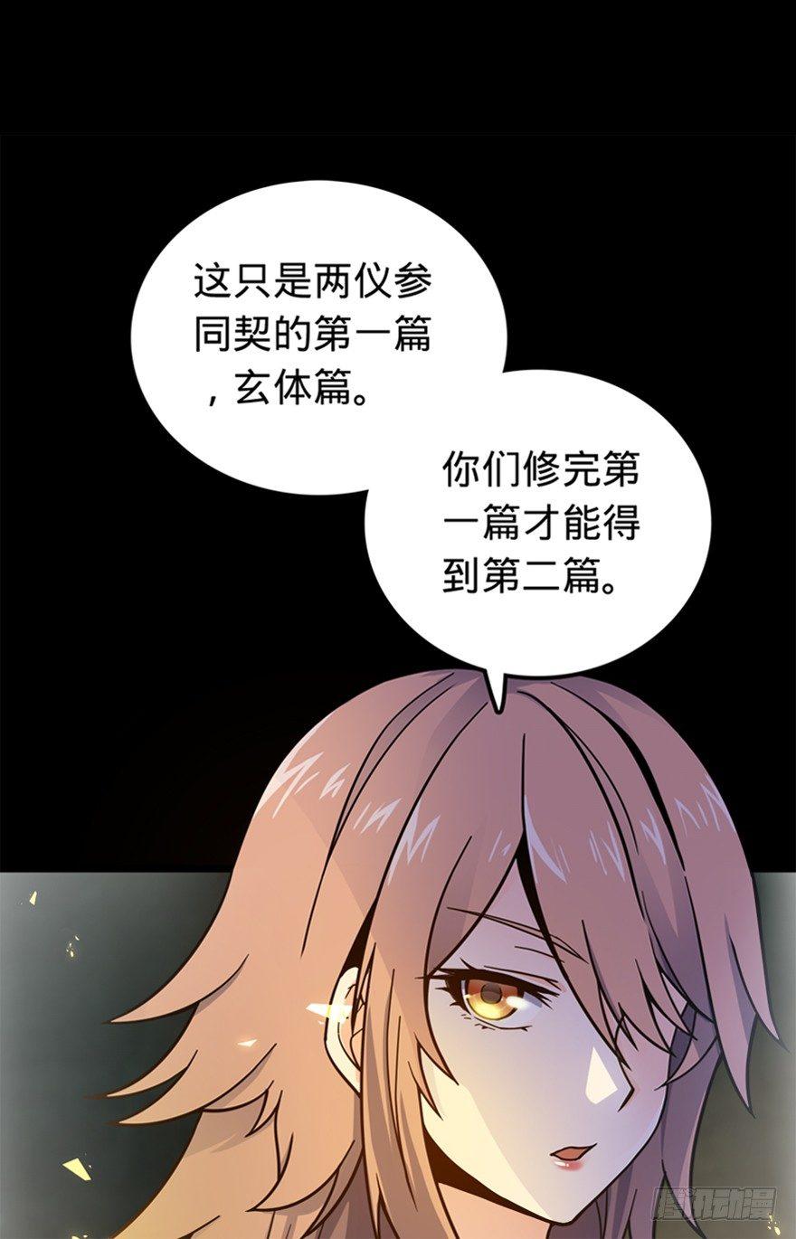 《大王饶命》漫画最新章节20 到底是什么资质？免费下拉式在线观看章节第【7】张图片