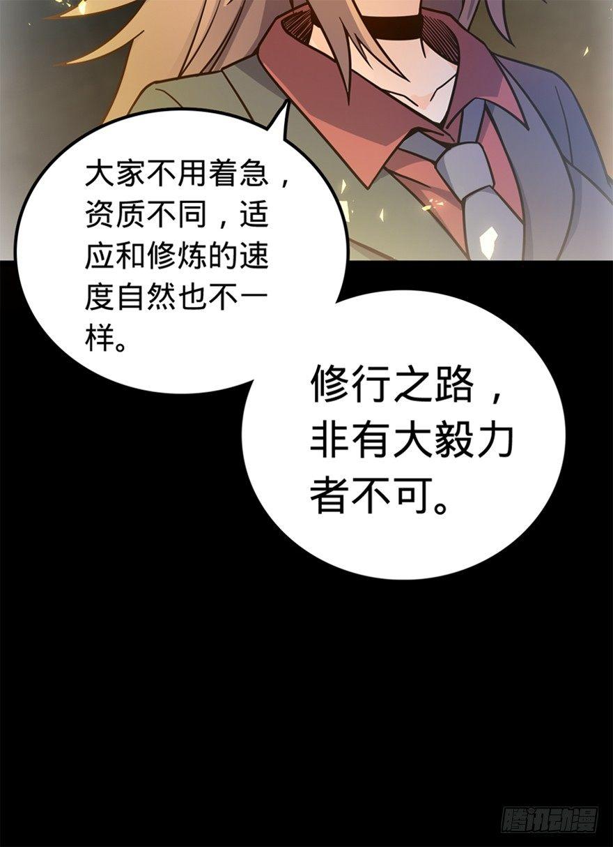 《大王饶命》漫画最新章节20 到底是什么资质？免费下拉式在线观看章节第【8】张图片