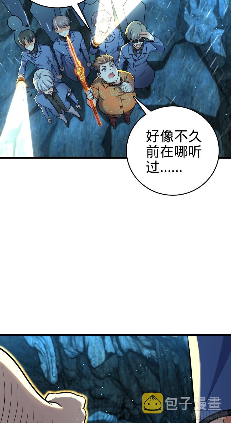 《大王饶命》漫画最新章节197 老爷子拆台免费下拉式在线观看章节第【47】张图片