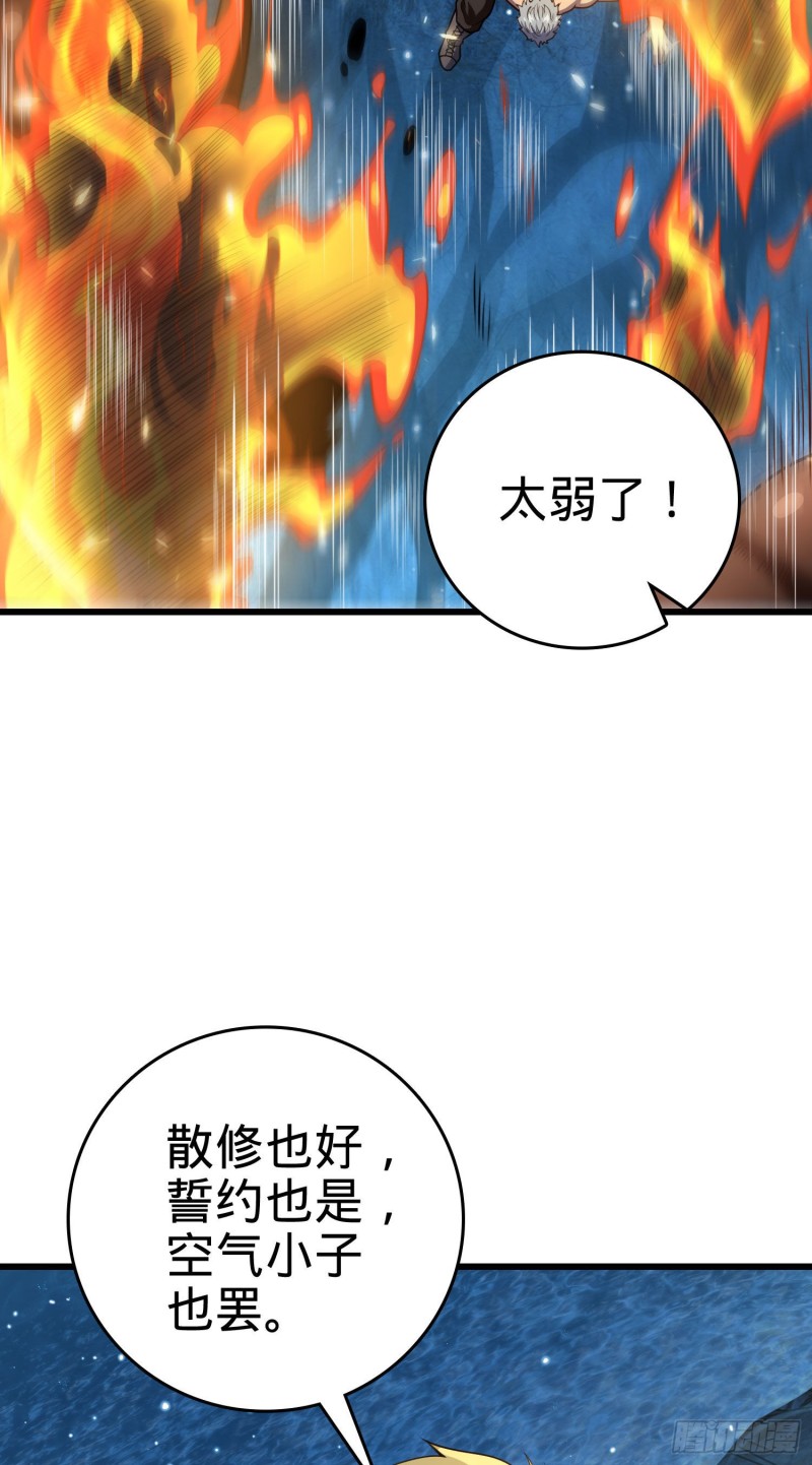 《大王饶命》漫画最新章节198 又一个A级？！免费下拉式在线观看章节第【11】张图片