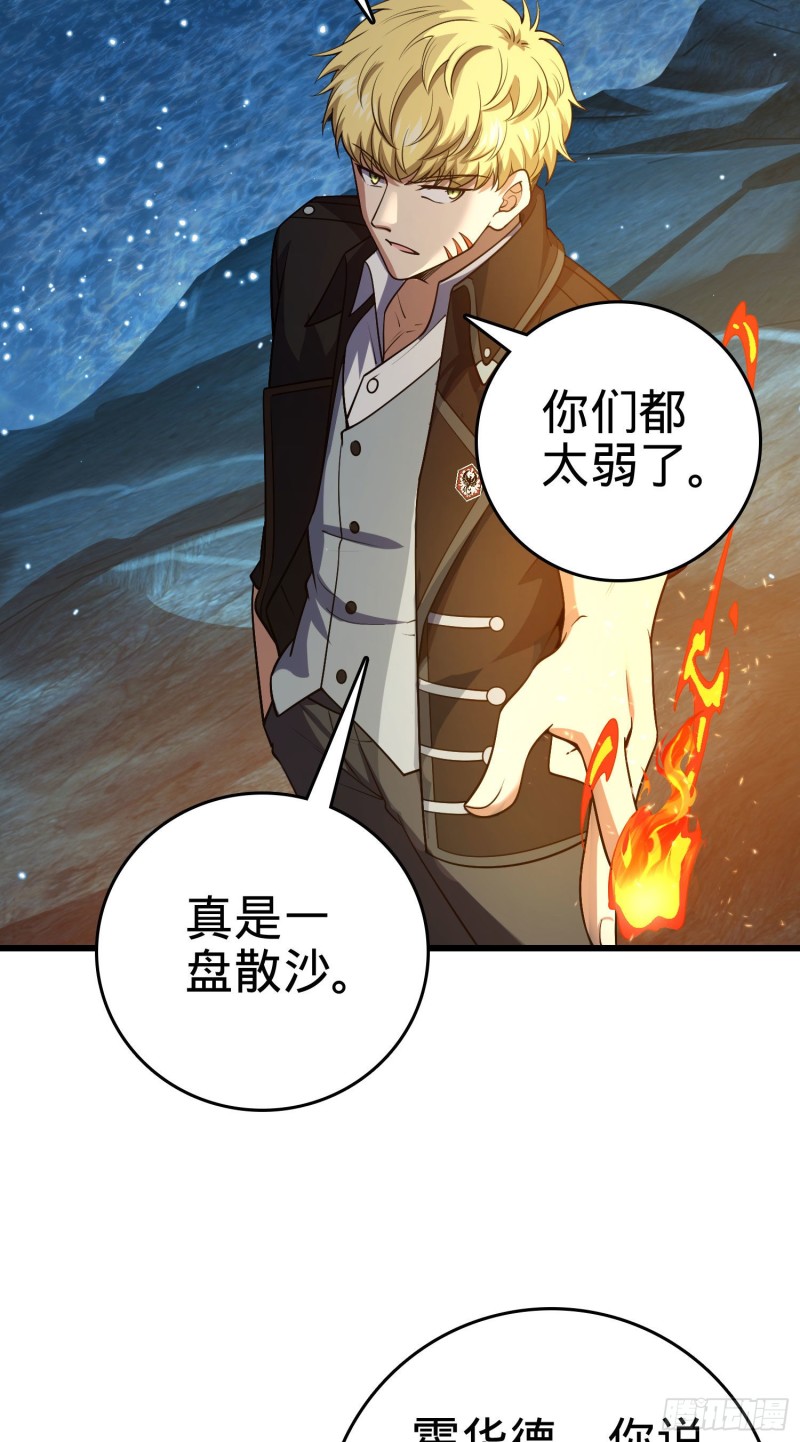 《大王饶命》漫画最新章节198 又一个A级？！免费下拉式在线观看章节第【12】张图片