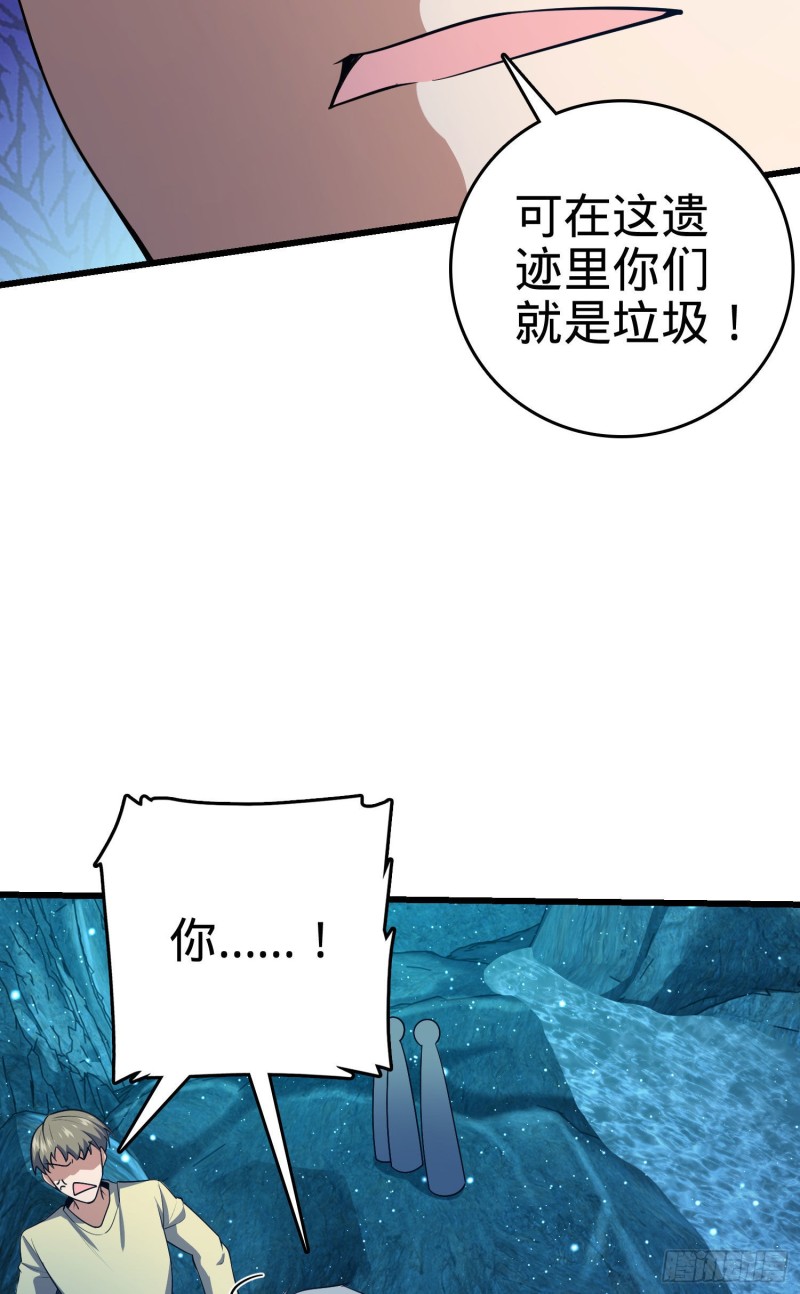 《大王饶命》漫画最新章节198 又一个A级？！免费下拉式在线观看章节第【16】张图片