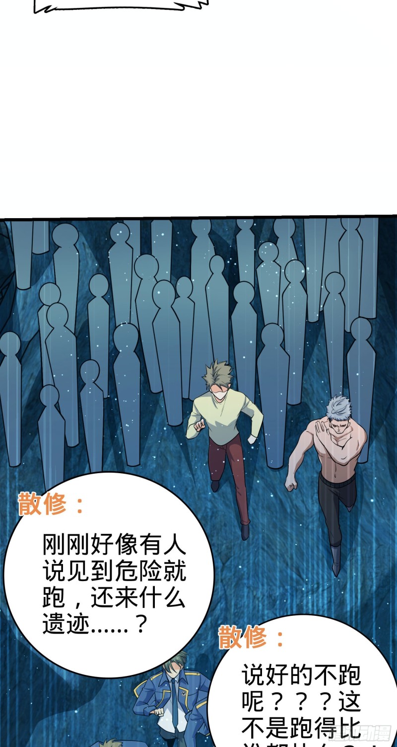 《大王饶命》漫画最新章节198 又一个A级？！免费下拉式在线观看章节第【22】张图片