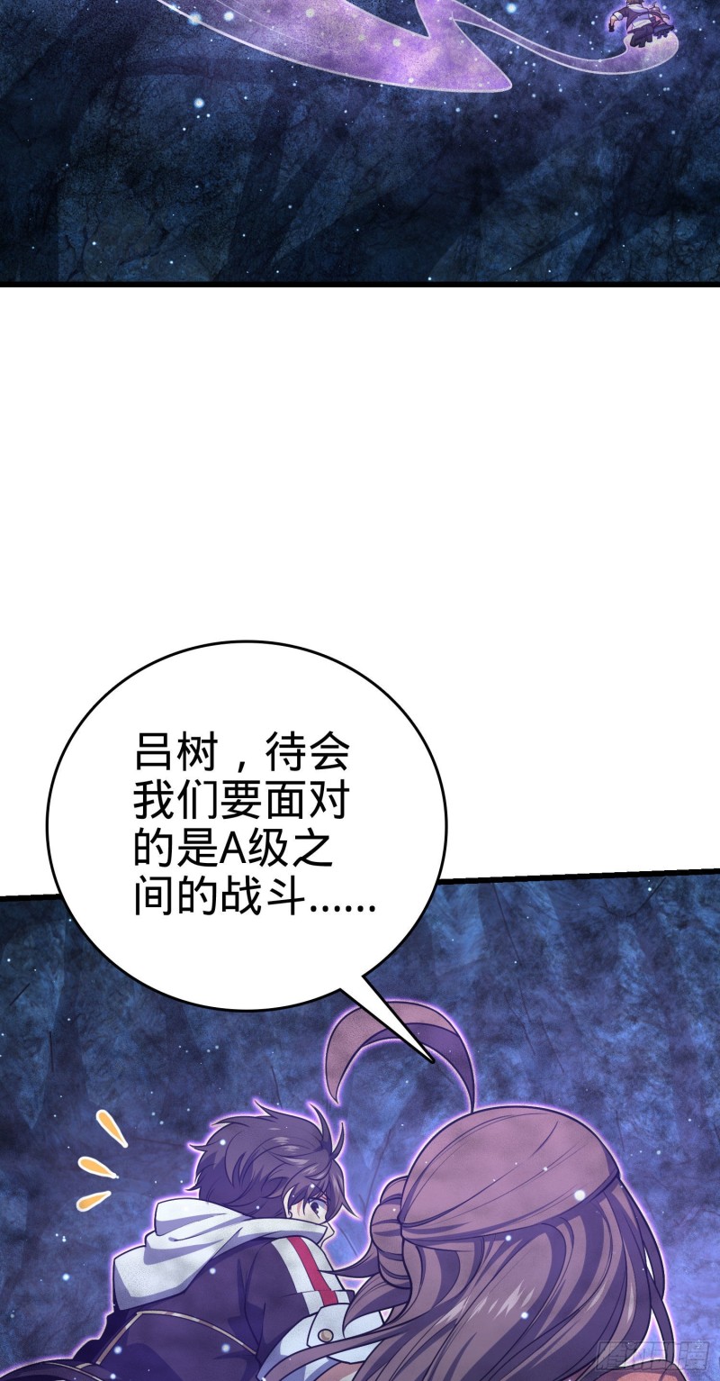 《大王饶命》漫画最新章节198 又一个A级？！免费下拉式在线观看章节第【57】张图片