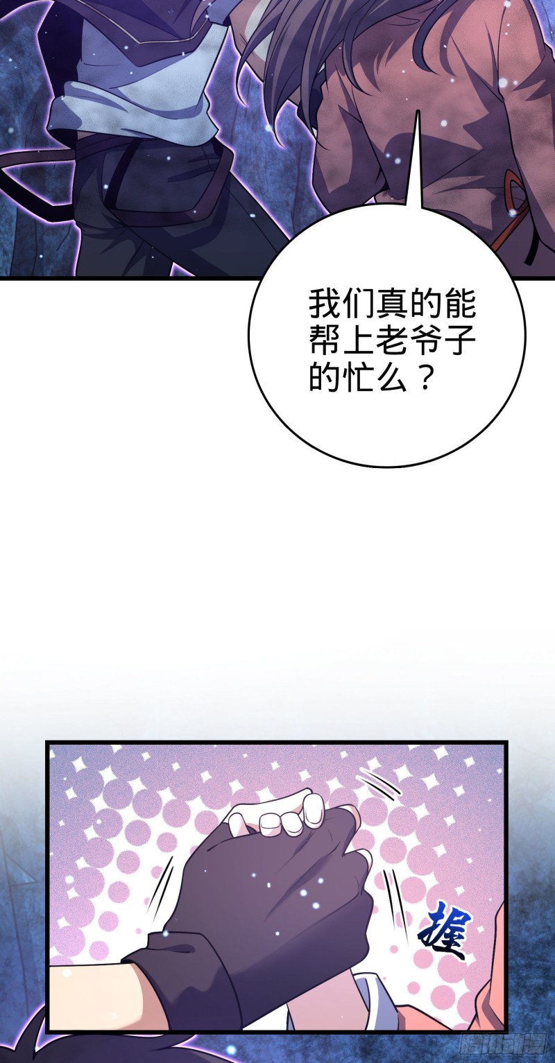 《大王饶命》漫画最新章节198 又一个A级？！免费下拉式在线观看章节第【58】张图片