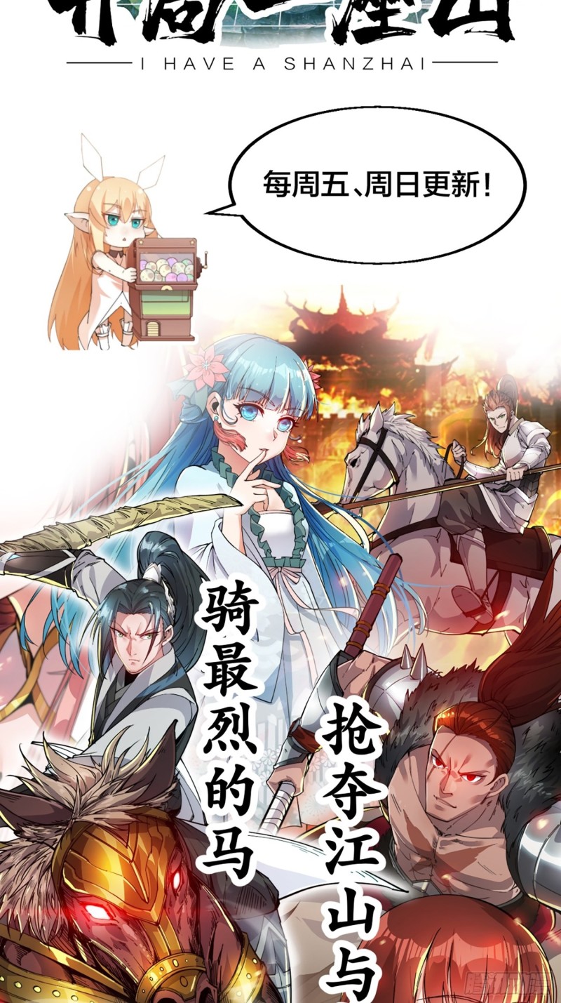 《大王饶命》漫画最新章节198 又一个A级？！免费下拉式在线观看章节第【84】张图片