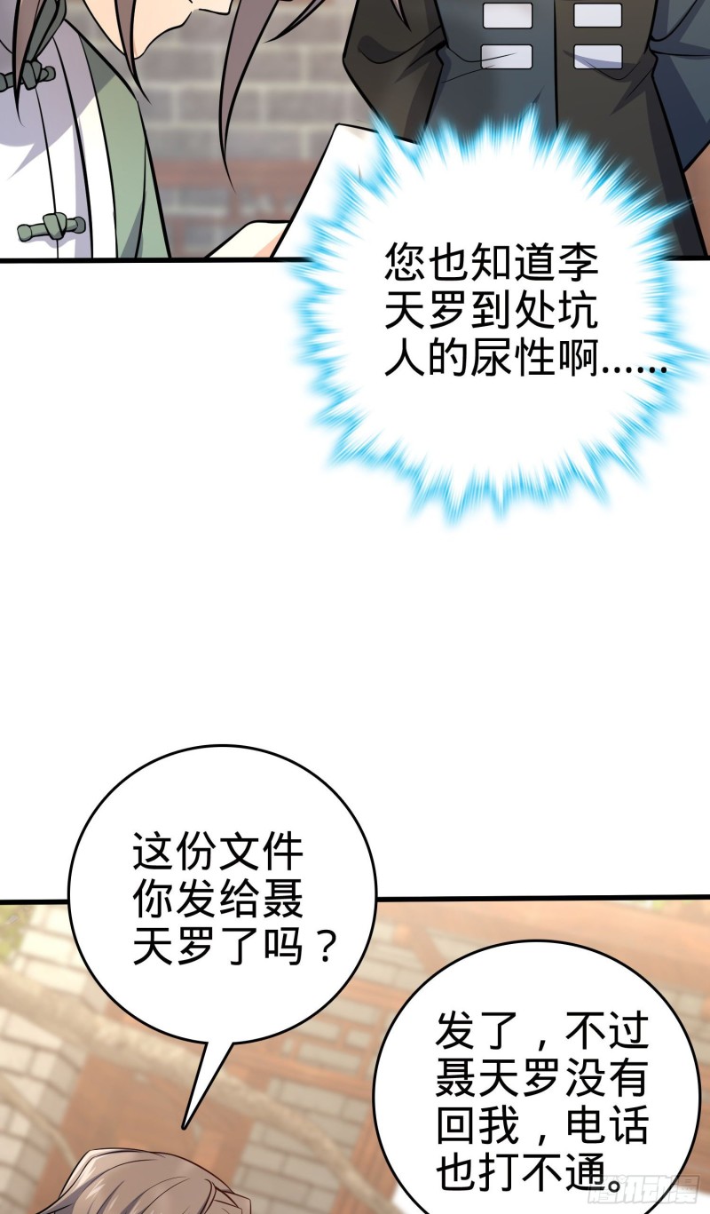 《大王饶命》漫画最新章节199 傀儡师免费下拉式在线观看章节第【12】张图片