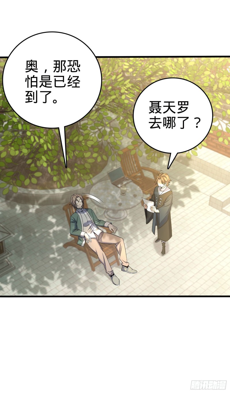 《大王饶命》漫画最新章节199 傀儡师免费下拉式在线观看章节第【14】张图片