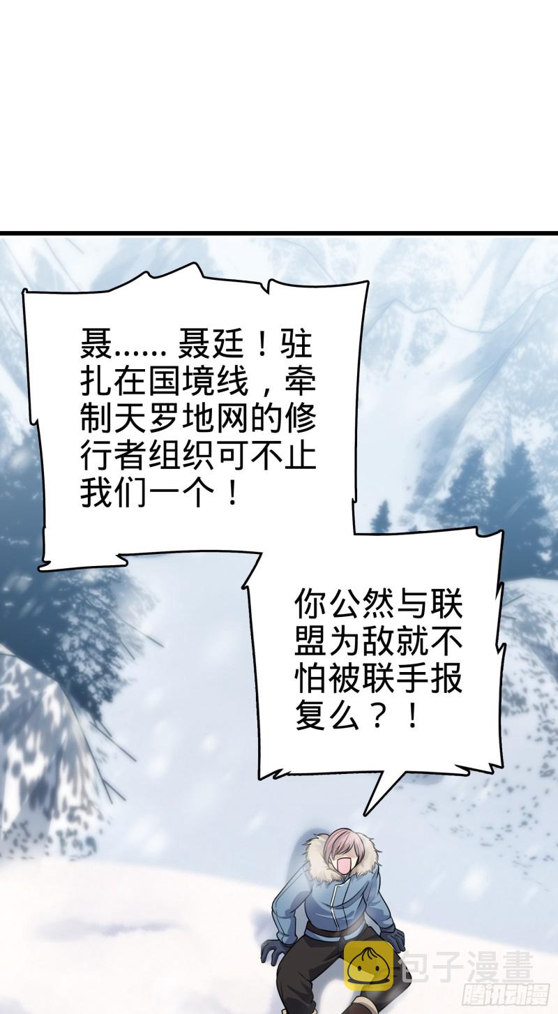 《大王饶命》漫画最新章节199 傀儡师免费下拉式在线观看章节第【22】张图片