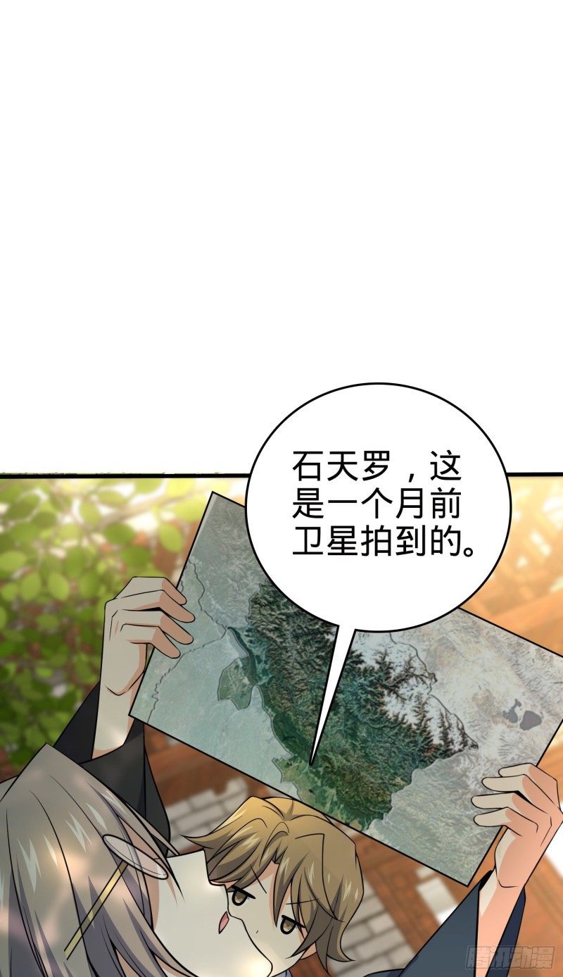 《大王饶命》漫画最新章节199 傀儡师免费下拉式在线观看章节第【4】张图片