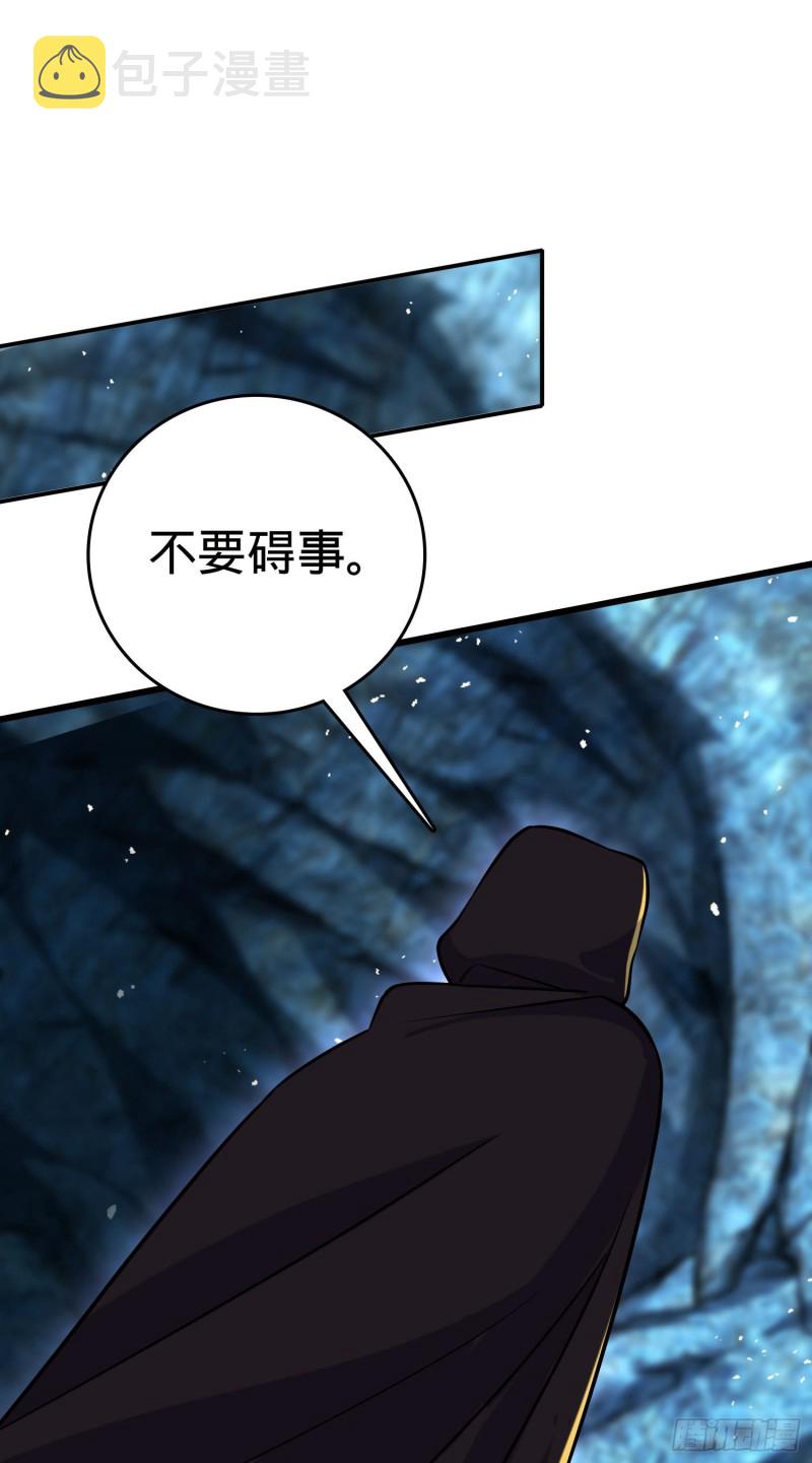 《大王饶命》漫画最新章节199 傀儡师免费下拉式在线观看章节第【42】张图片