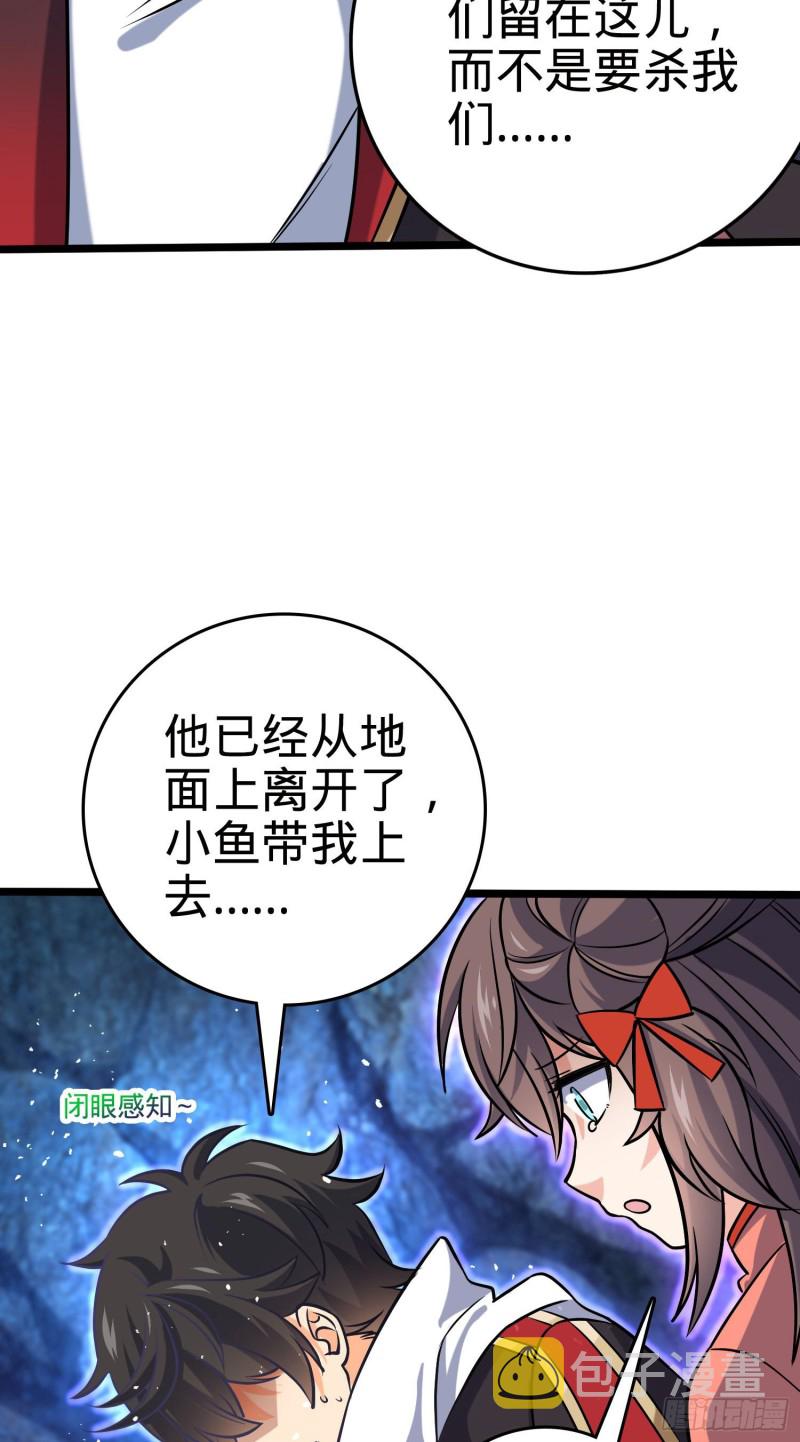 《大王饶命》漫画最新章节199 傀儡师免费下拉式在线观看章节第【47】张图片