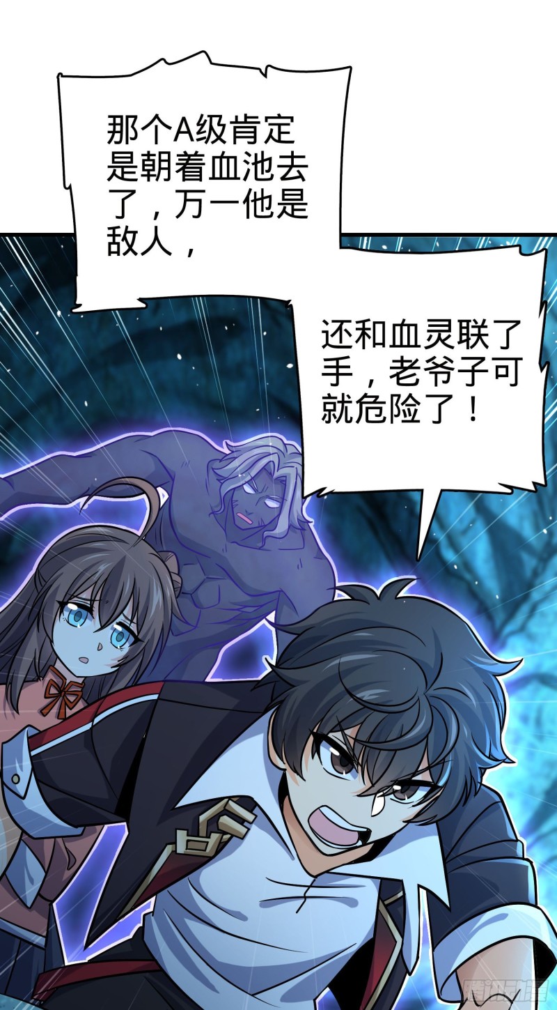 《大王饶命》漫画最新章节199 傀儡师免费下拉式在线观看章节第【52】张图片