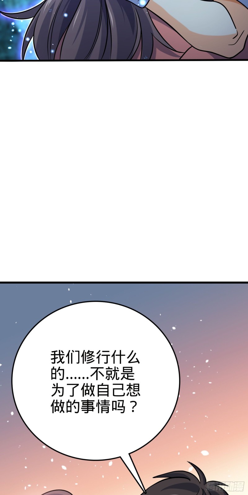 《大王饶命》漫画最新章节199 傀儡师免费下拉式在线观看章节第【59】张图片