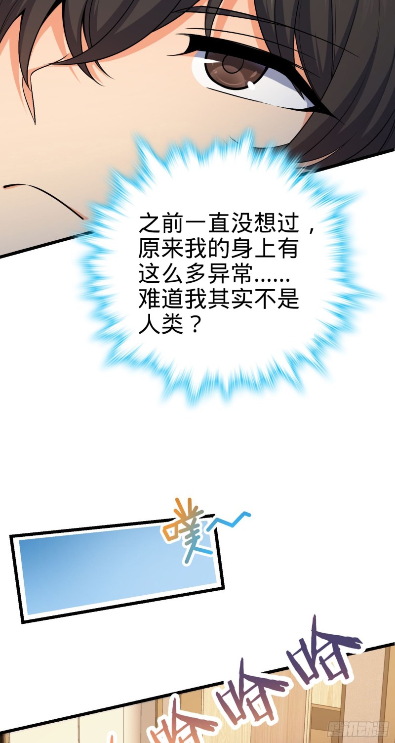 《大王饶命》漫画最新章节202 回家免费下拉式在线观看章节第【26】张图片