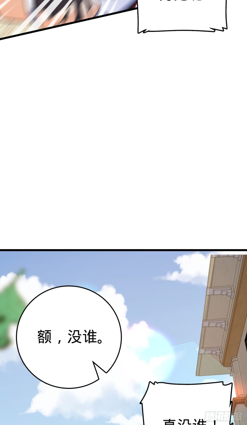 《大王饶命》漫画最新章节202 回家免费下拉式在线观看章节第【63】张图片