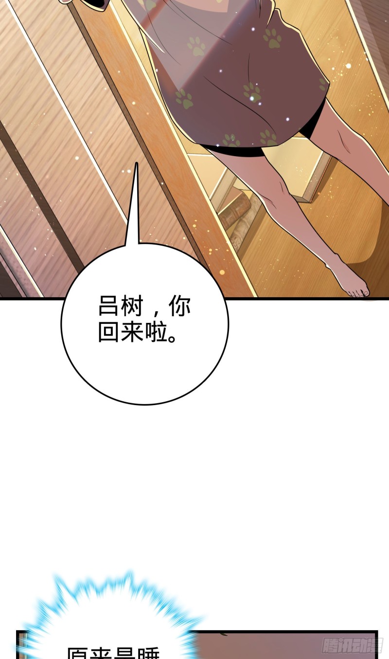 《大王饶命》漫画最新章节204 洛城异常见闻录免费下拉式在线观看章节第【10】张图片