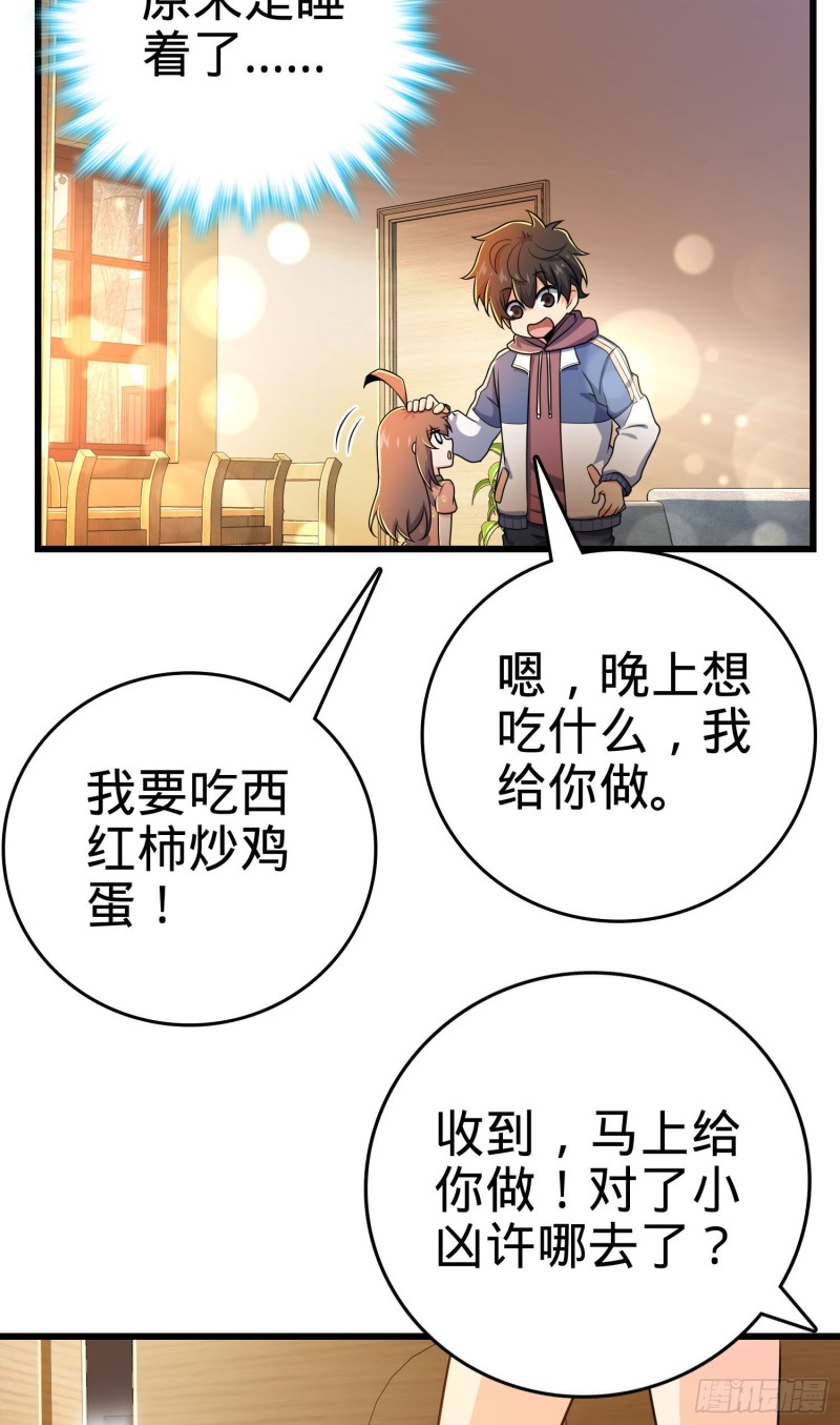 《大王饶命》漫画最新章节204 洛城异常见闻录免费下拉式在线观看章节第【11】张图片