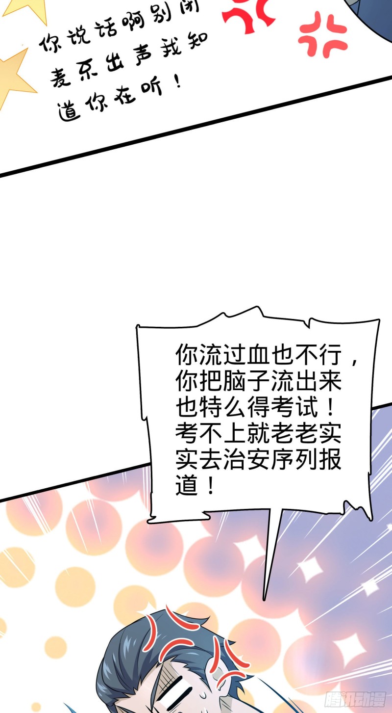 《大王饶命》漫画最新章节204 洛城异常见闻录免费下拉式在线观看章节第【28】张图片