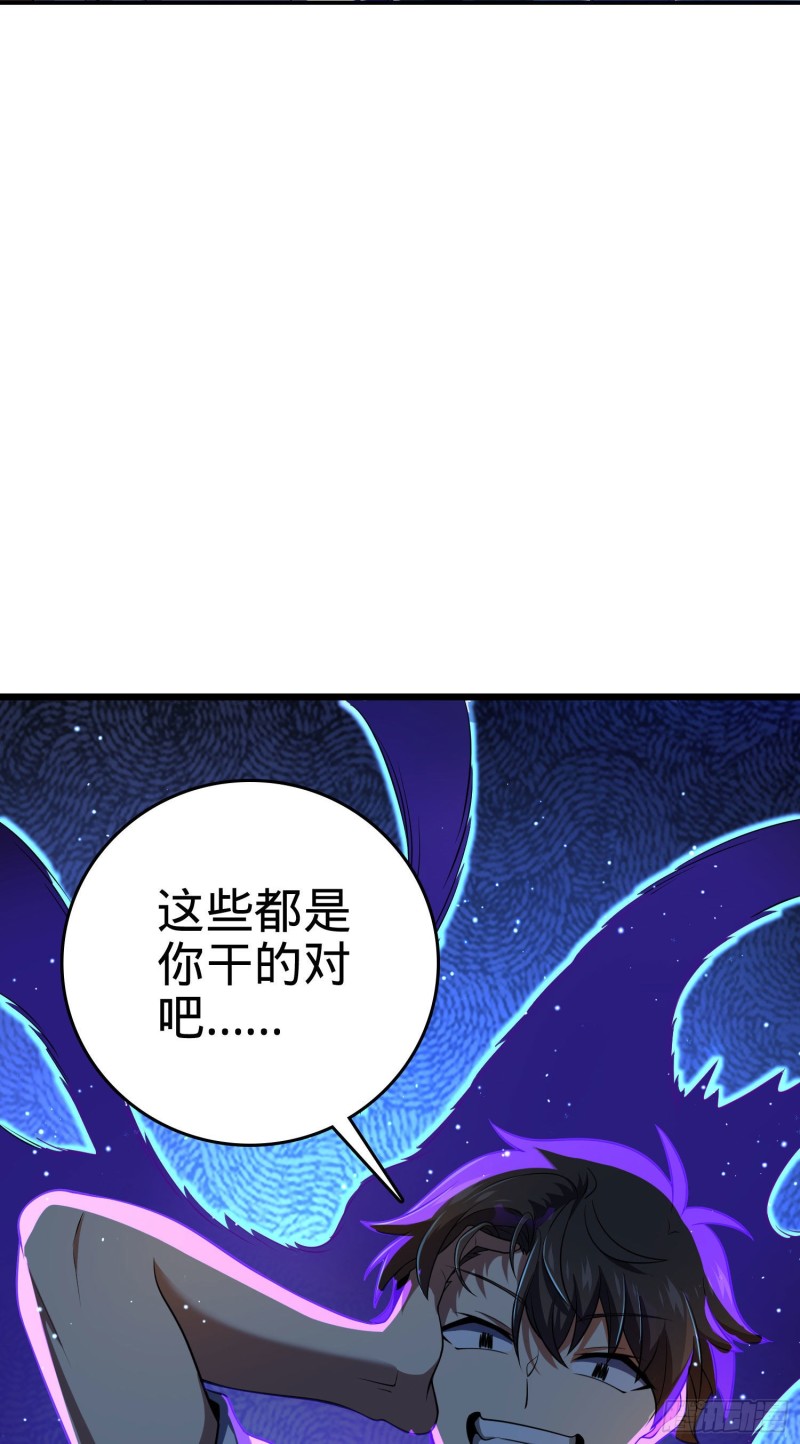 《大王饶命》漫画最新章节204 洛城异常见闻录免费下拉式在线观看章节第【53】张图片