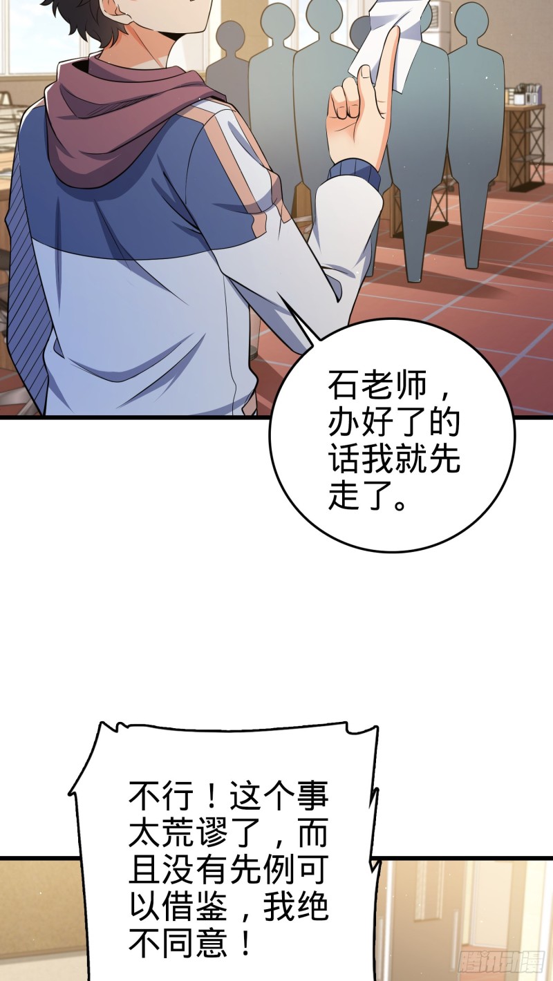 《大王饶命》漫画最新章节205 跳级生吕小鱼免费下拉式在线观看章节第【17】张图片