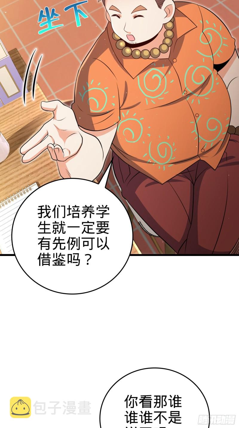 《大王饶命》漫画最新章节205 跳级生吕小鱼免费下拉式在线观看章节第【21】张图片