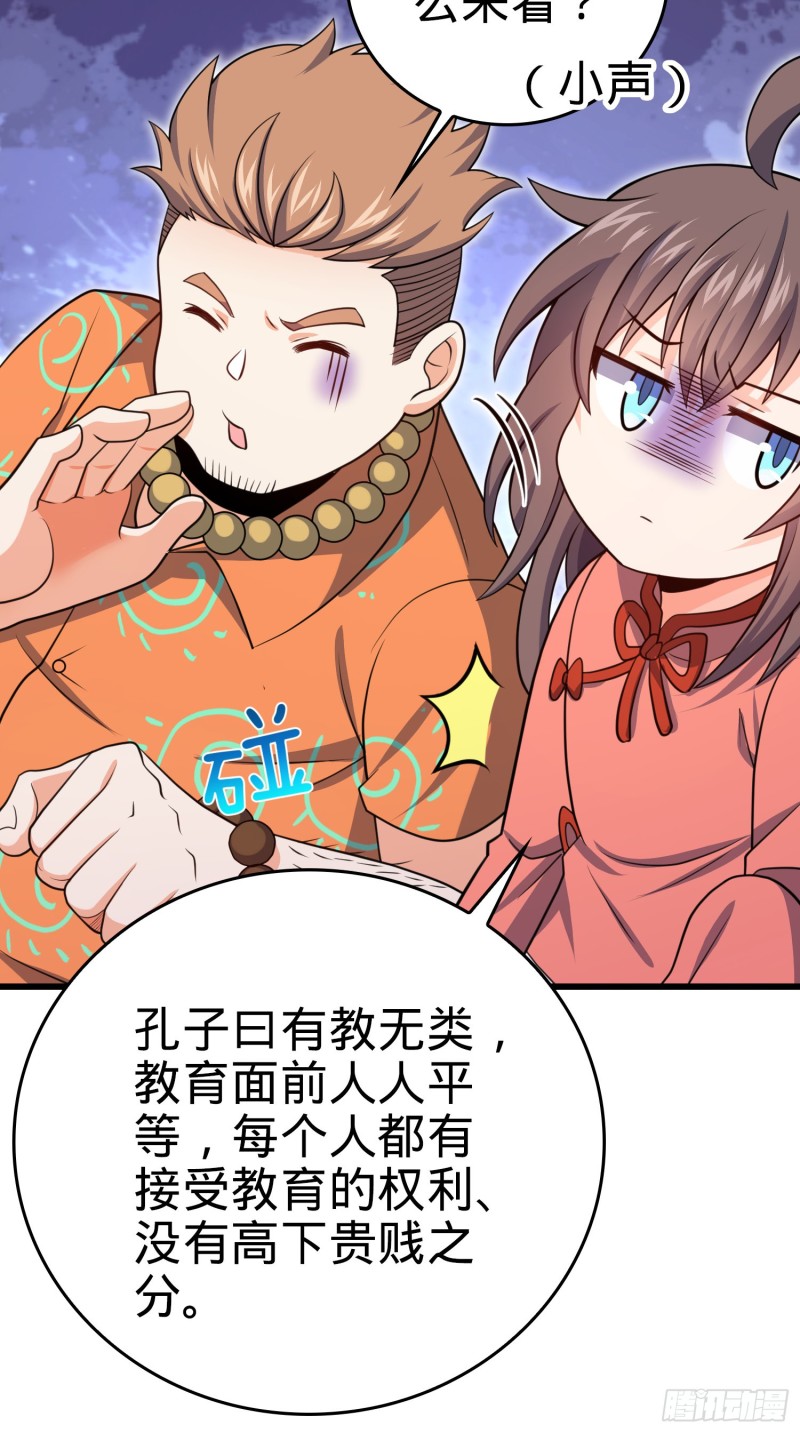 《大王饶命》漫画最新章节205 跳级生吕小鱼免费下拉式在线观看章节第【24】张图片