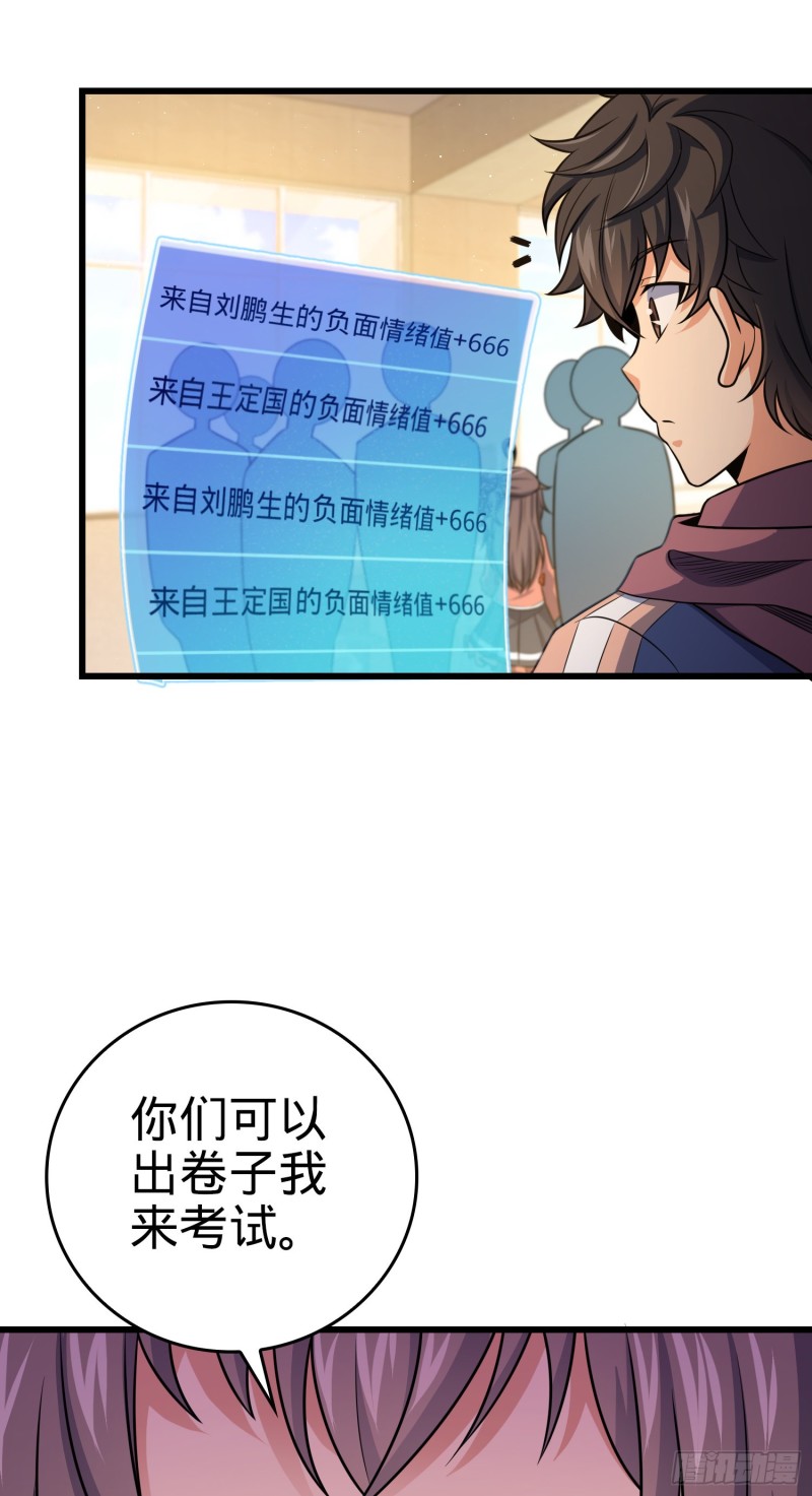 《大王饶命》漫画最新章节205 跳级生吕小鱼免费下拉式在线观看章节第【30】张图片