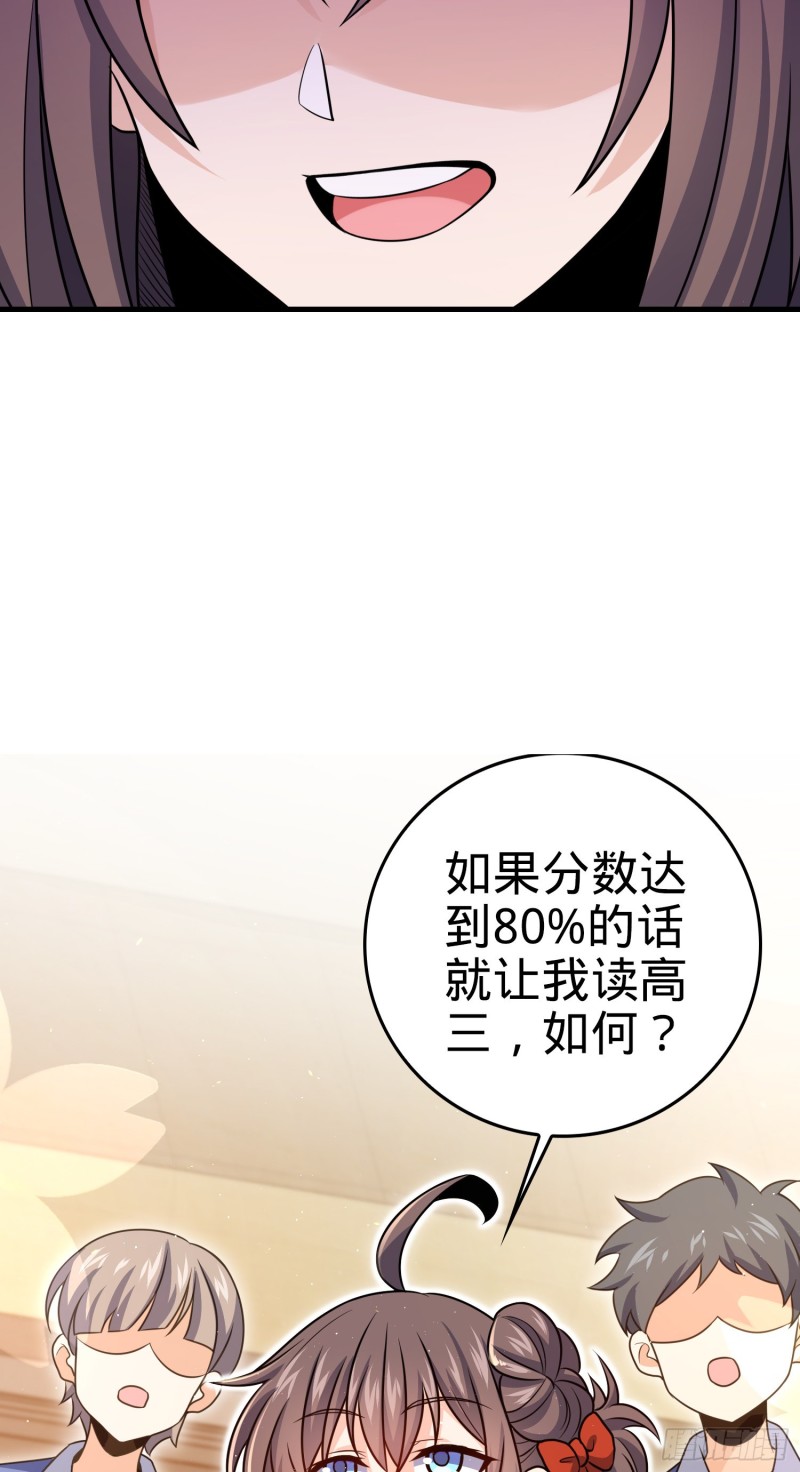 《大王饶命》漫画最新章节205 跳级生吕小鱼免费下拉式在线观看章节第【31】张图片