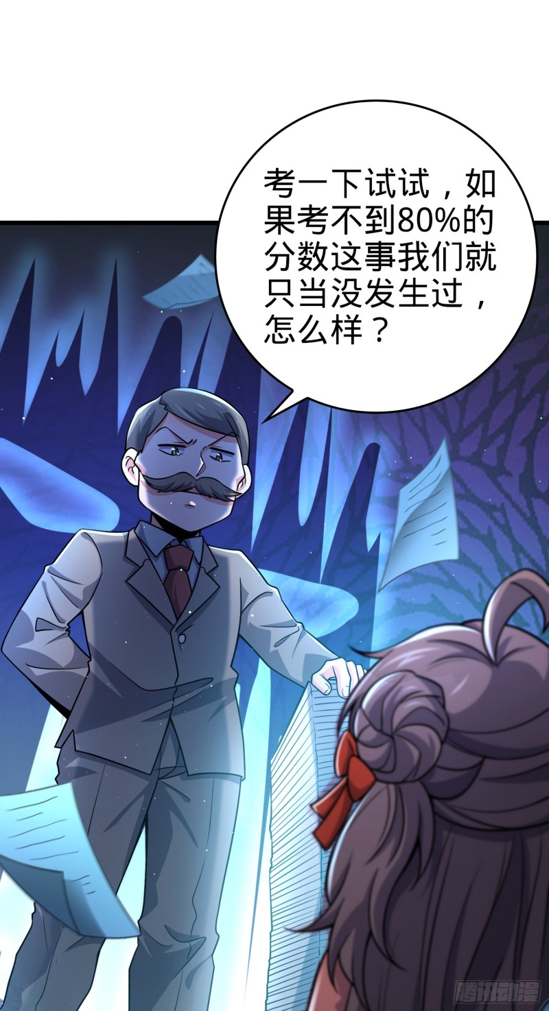 《大王饶命》漫画最新章节205 跳级生吕小鱼免费下拉式在线观看章节第【38】张图片