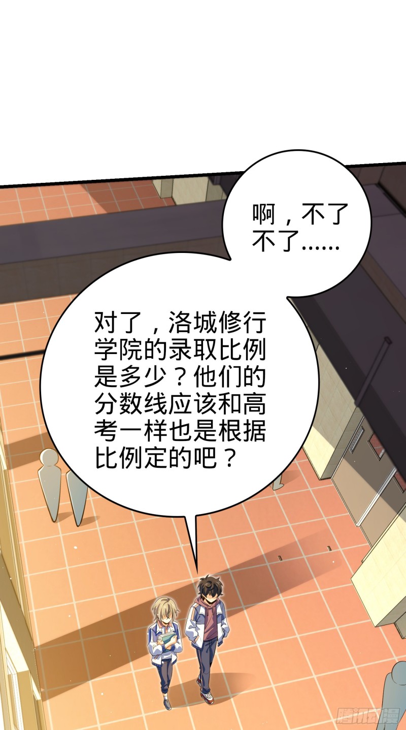 《大王饶命》漫画最新章节205 跳级生吕小鱼免费下拉式在线观看章节第【7】张图片