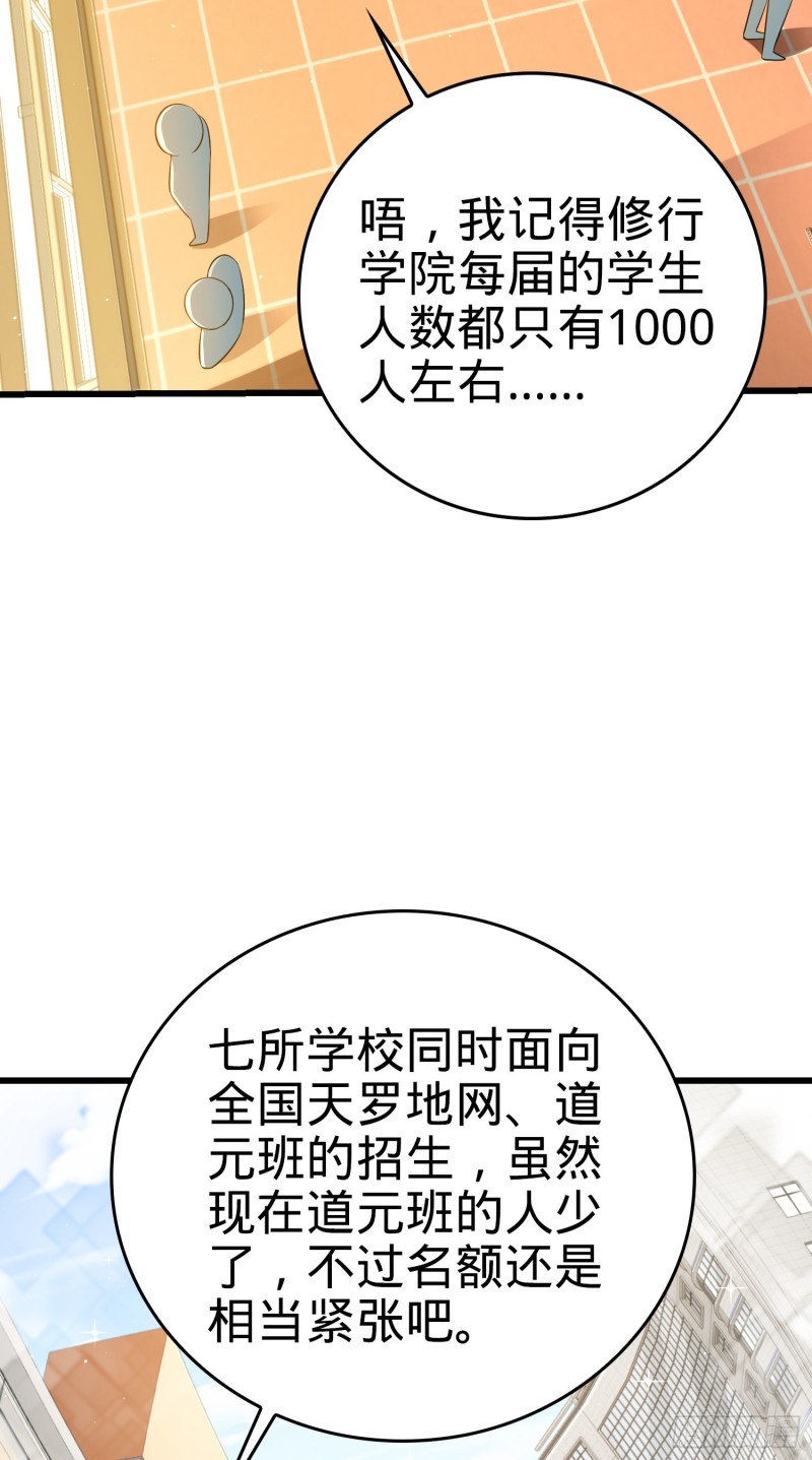 《大王饶命》漫画最新章节205 跳级生吕小鱼免费下拉式在线观看章节第【8】张图片