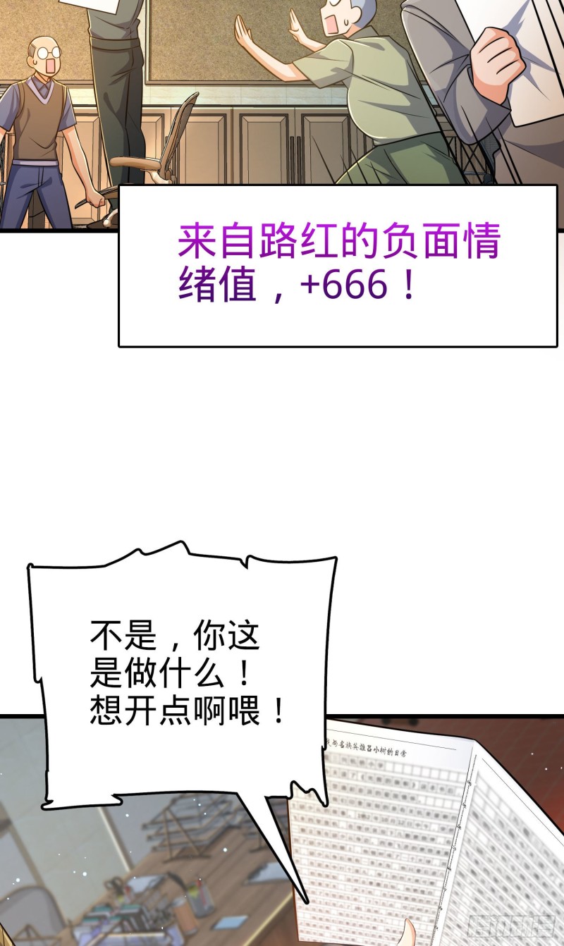 《大王饶命》漫画最新章节206 套路大师免费下拉式在线观看章节第【11】张图片