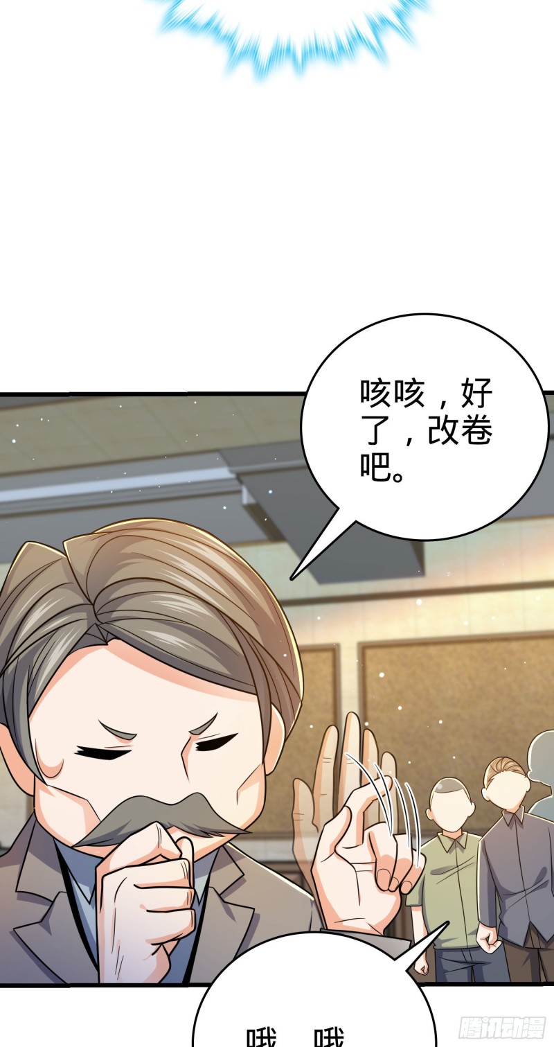 《大王饶命》漫画最新章节206 套路大师免费下拉式在线观看章节第【31】张图片