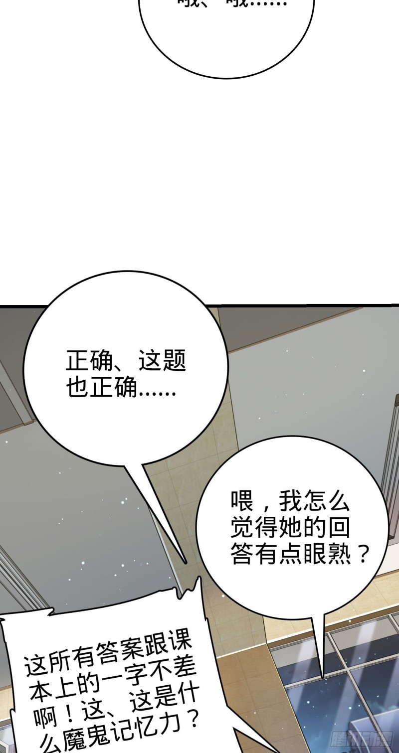 《大王饶命》漫画最新章节206 套路大师免费下拉式在线观看章节第【32】张图片