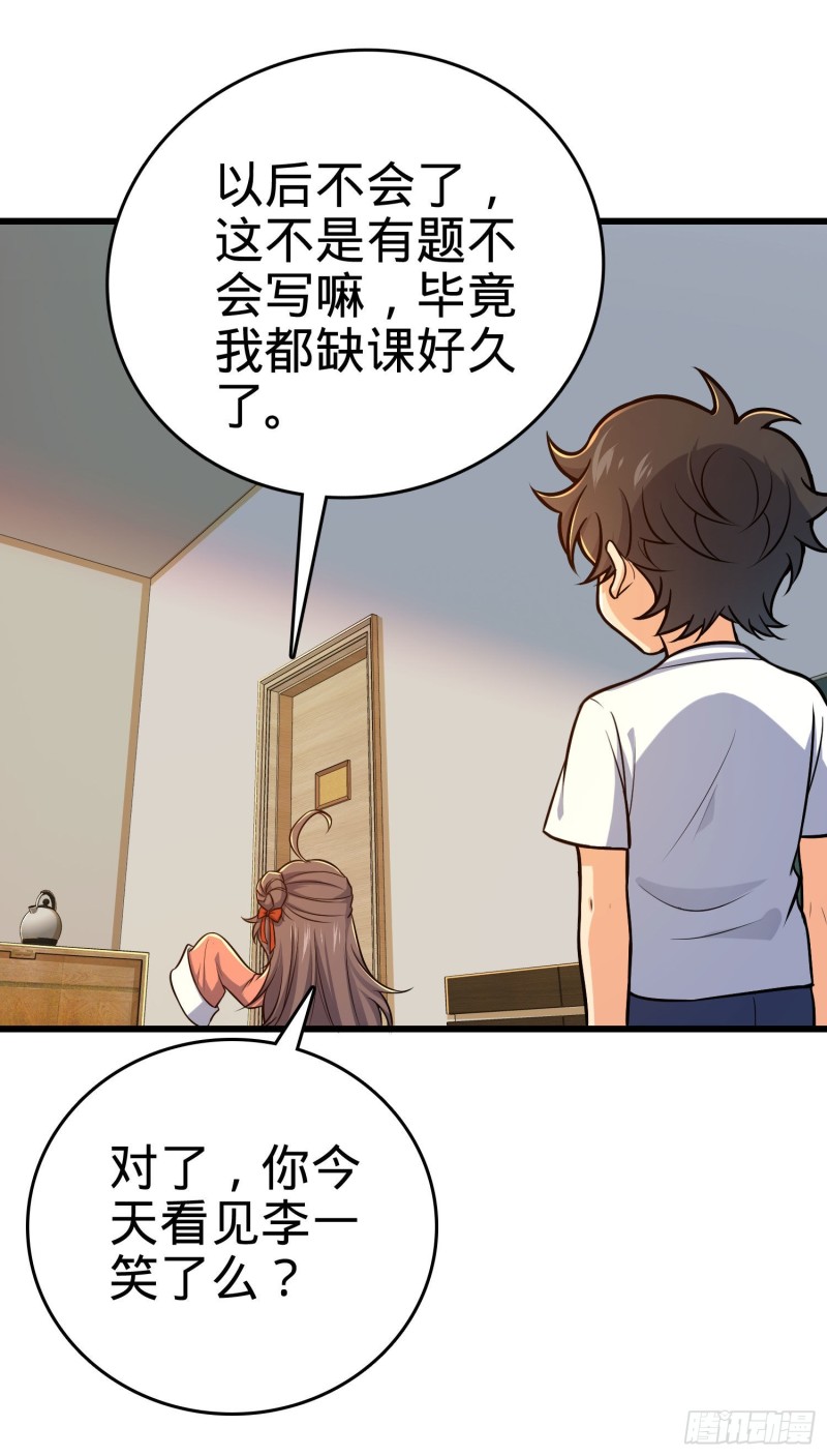 《大王饶命》漫画最新章节206 套路大师免费下拉式在线观看章节第【53】张图片