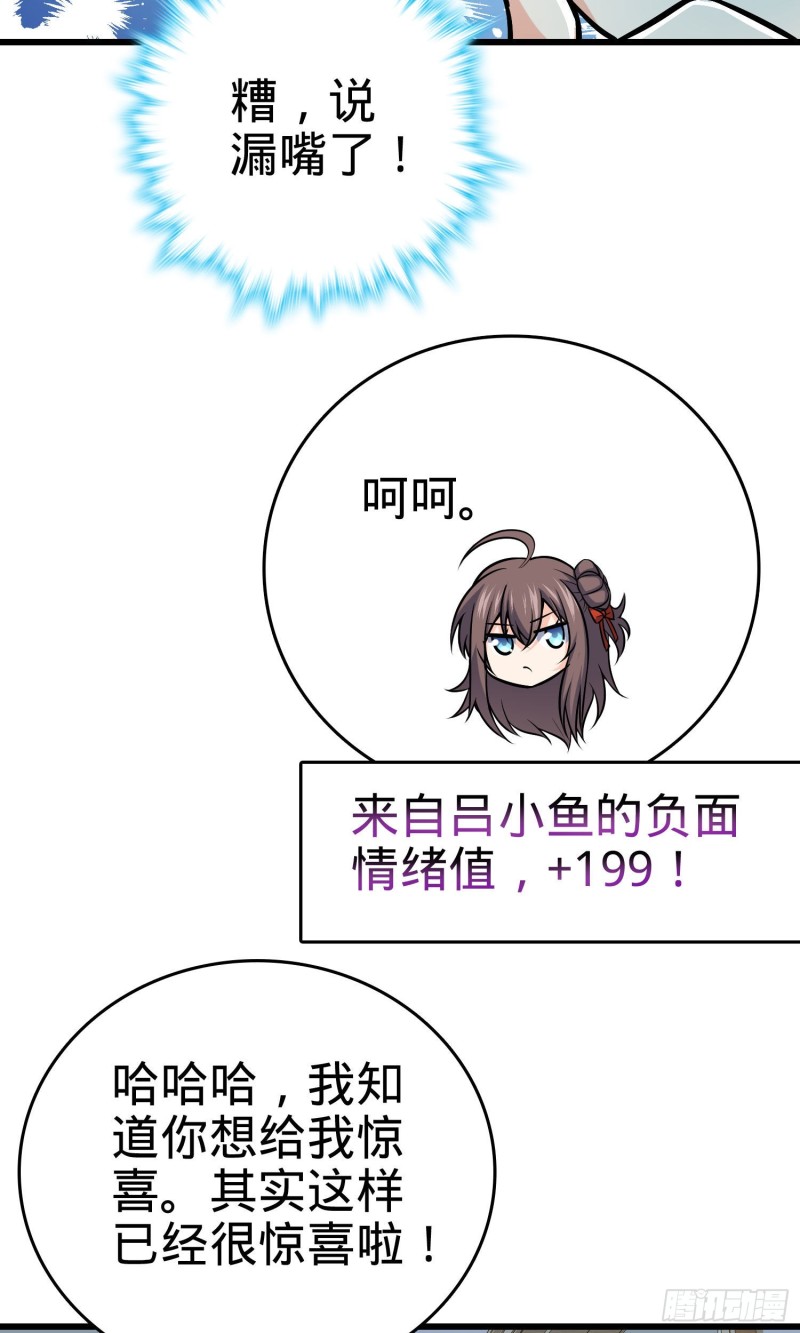 《大王饶命》漫画最新章节206 套路大师免费下拉式在线观看章节第【56】张图片