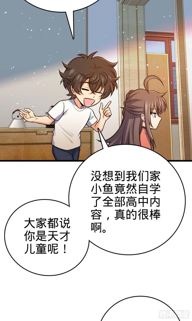 《大王饶命》漫画最新章节206 套路大师免费下拉式在线观看章节第【57】张图片