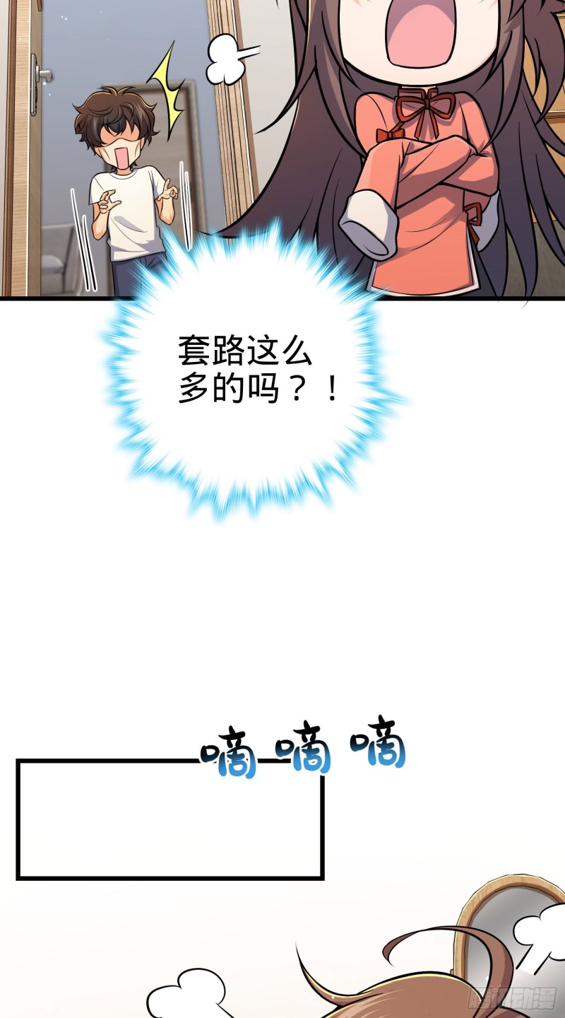 《大王饶命》漫画最新章节206 套路大师免费下拉式在线观看章节第【62】张图片