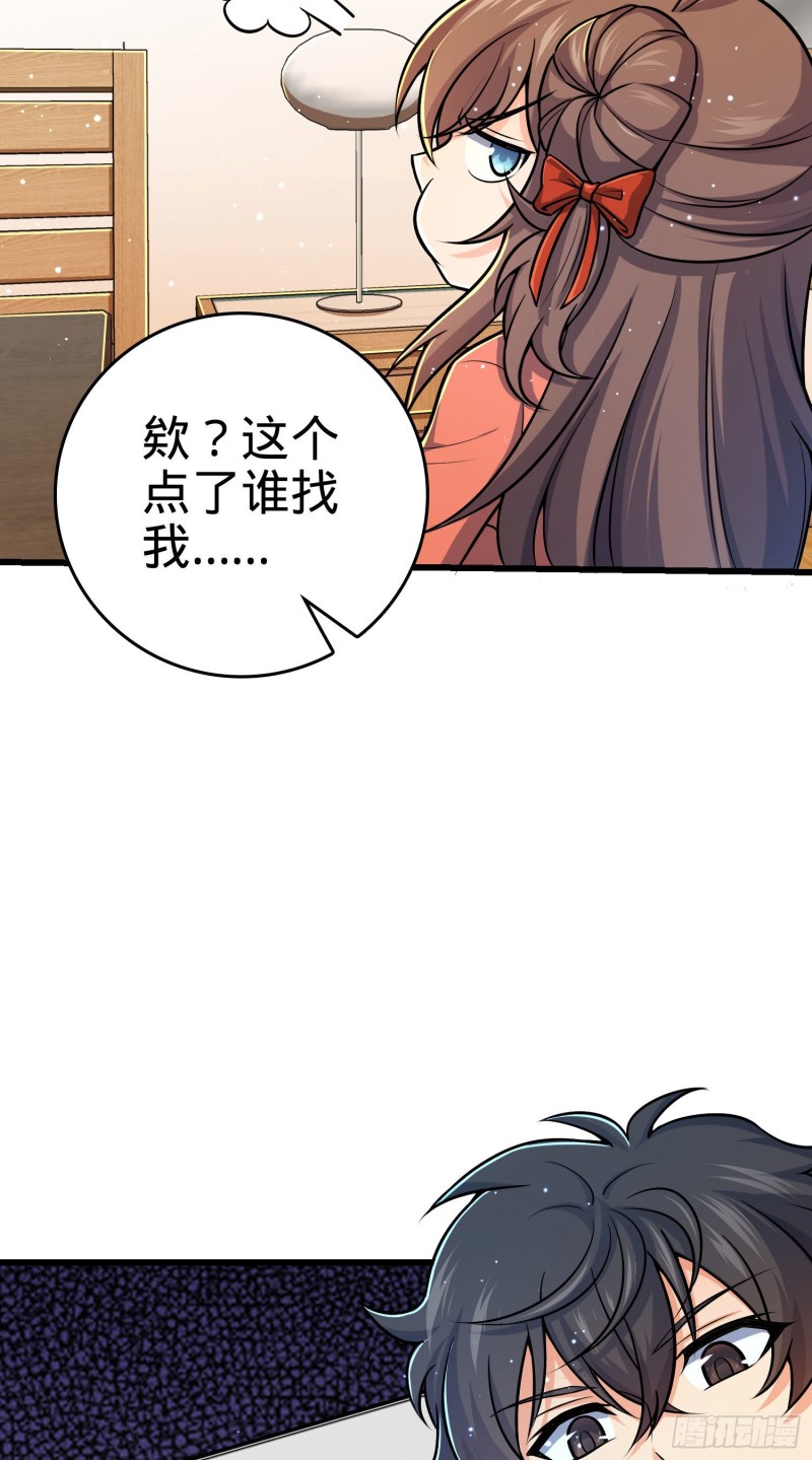 《大王饶命》漫画最新章节206 套路大师免费下拉式在线观看章节第【63】张图片