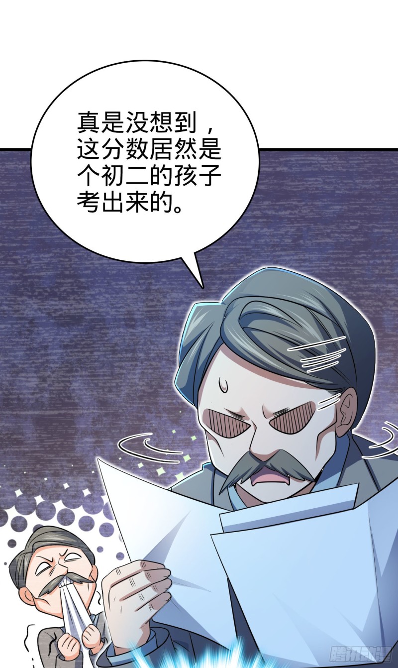 《大王饶命》漫画最新章节206 套路大师免费下拉式在线观看章节第【8】张图片