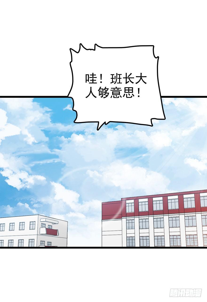 《大王饶命》漫画最新章节21 修行靠福地？免费下拉式在线观看章节第【17】张图片