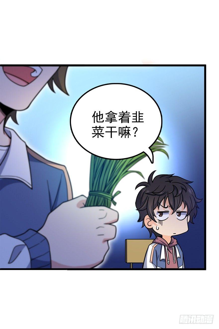 《大王饶命》漫画最新章节21 修行靠福地？免费下拉式在线观看章节第【20】张图片