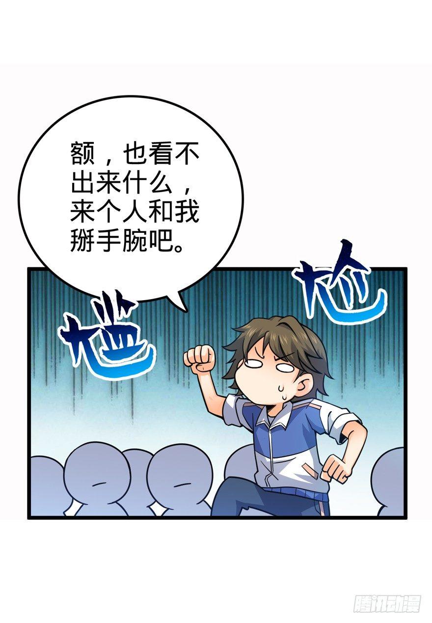 《大王饶命》漫画最新章节21 修行靠福地？免费下拉式在线观看章节第【33】张图片