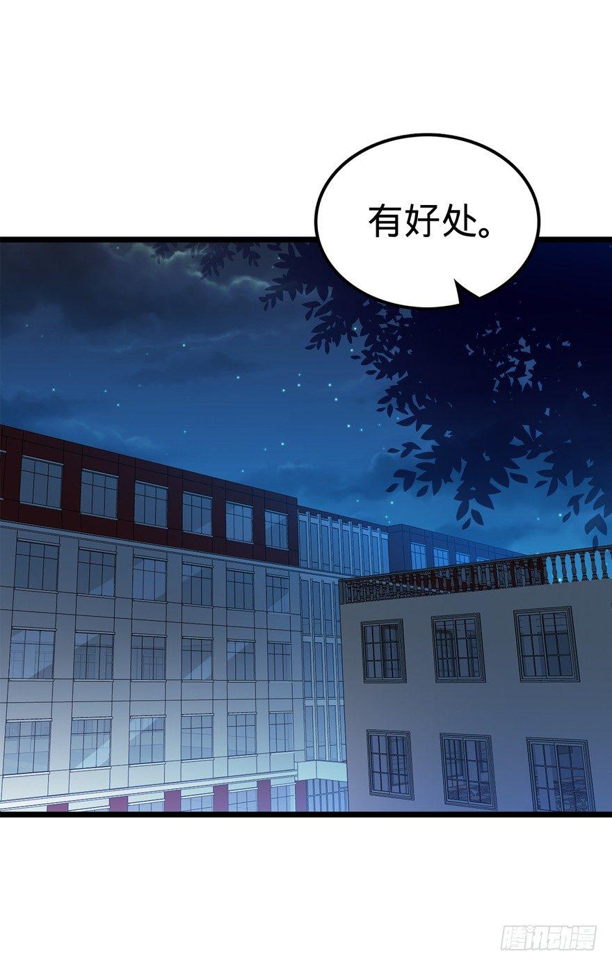 《大王饶命》漫画最新章节21 修行靠福地？免费下拉式在线观看章节第【51】张图片