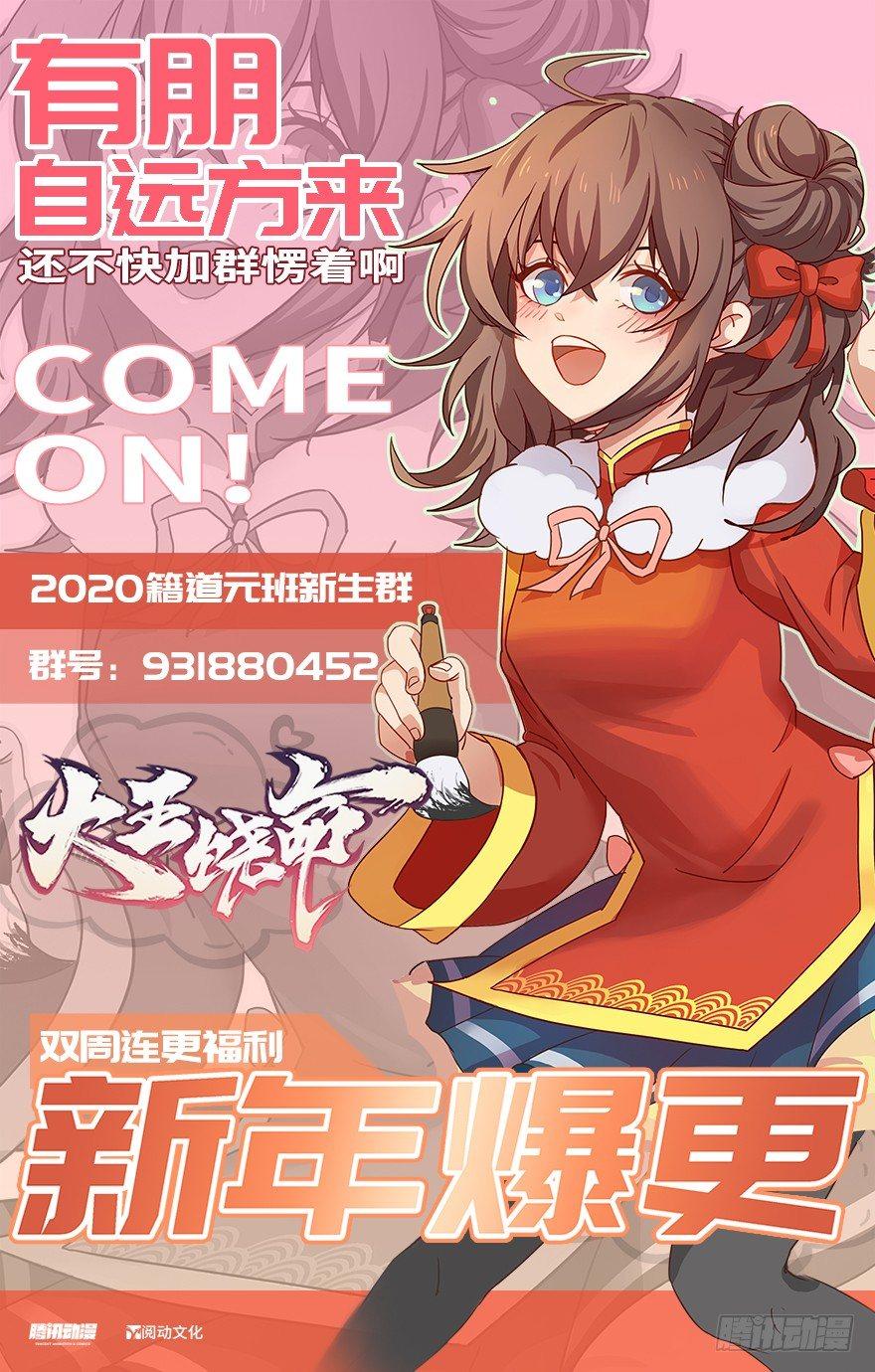 《大王饶命》漫画最新章节21 修行靠福地？免费下拉式在线观看章节第【59】张图片