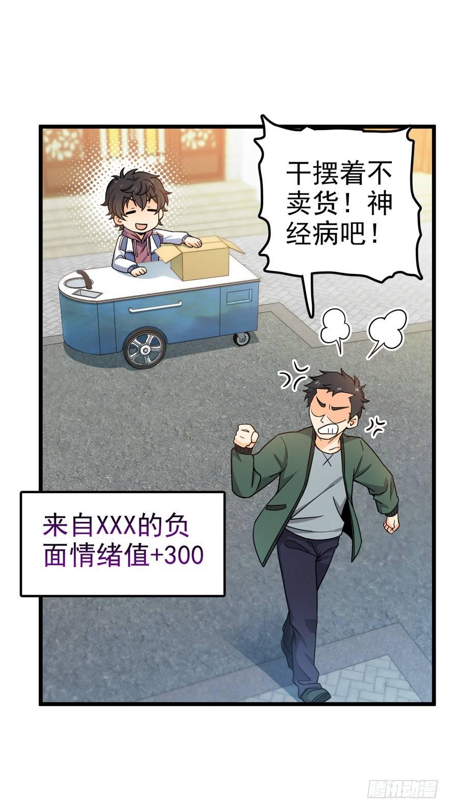 《大王饶命》漫画最新章节21 修行靠福地？免费下拉式在线观看章节第【7】张图片